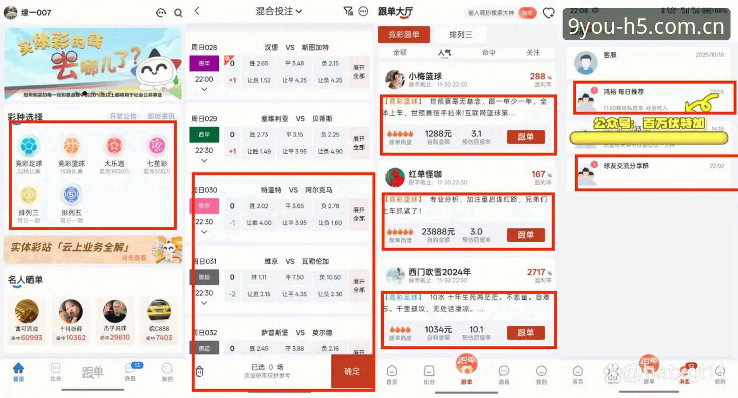 一位用户花了一周实测九游官网实时比分，这些真实体感你一定要听